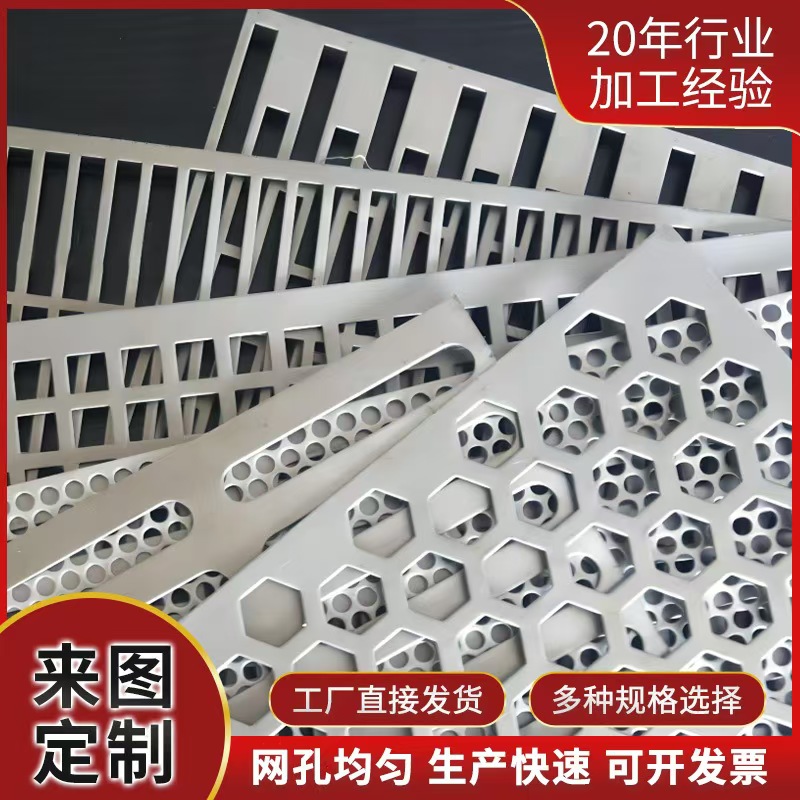 仙桃市筛片冲孔网 - 价格