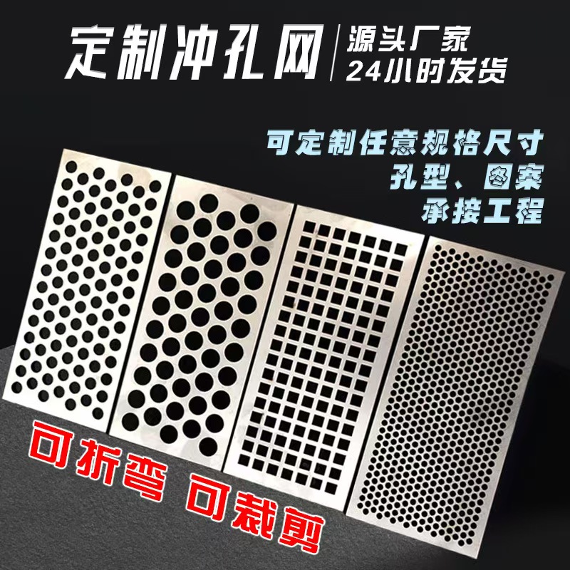 仙桃市不锈钢筛板冲孔网 - 推荐